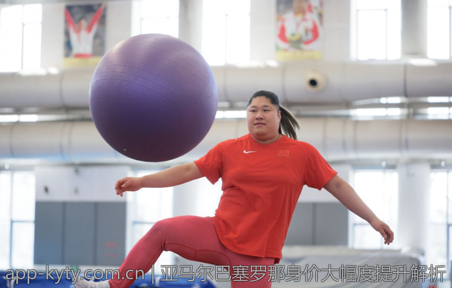 亚马尔巴塞罗那身价大幅度提升解析