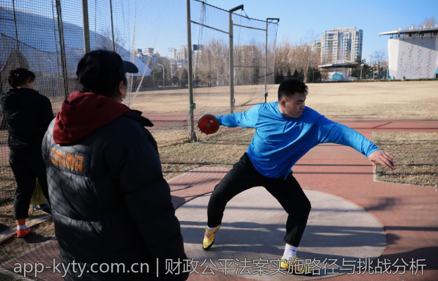 财政公平法案实施路径与挑战分析