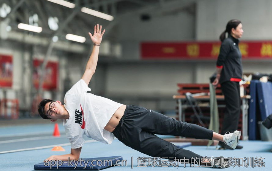 篮球运动中的空间感知训练