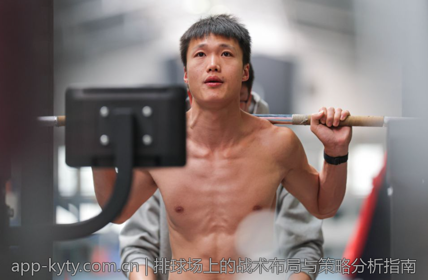 排球场上的战术布局与策略分析指南