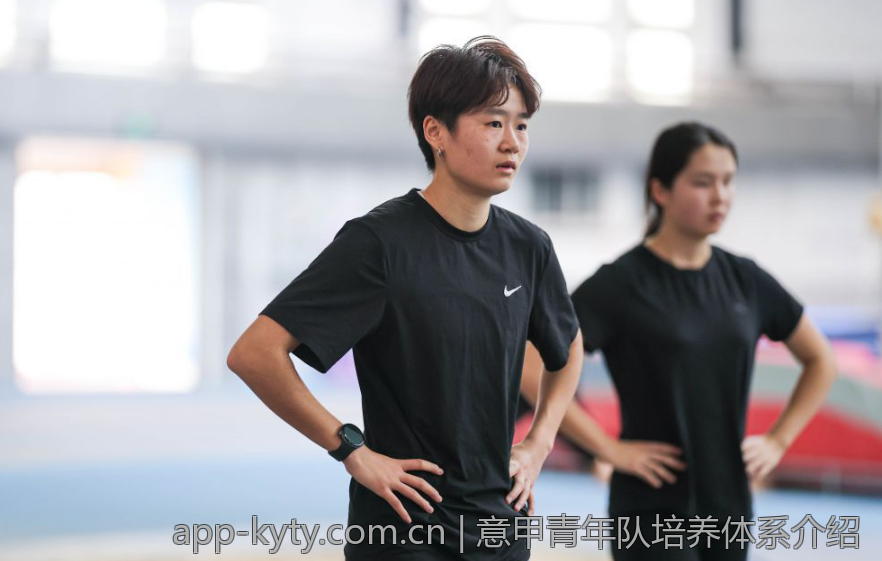 意甲青年队培养体系介绍
