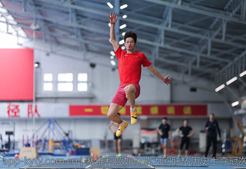 塞维利亚如何成为欧联杯历史上夺冠次数最多的俱乐部