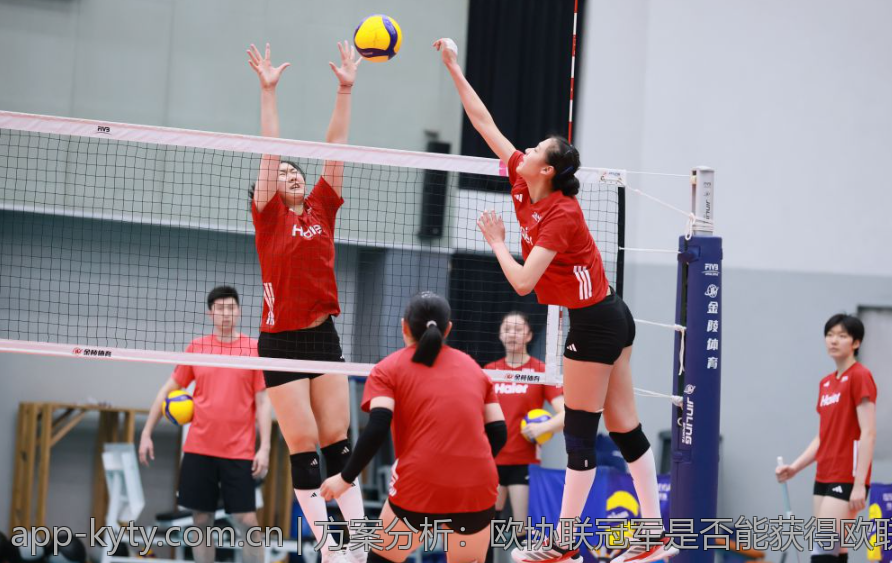 方案分析：欧协联冠军是否能获得欧联杯参赛资格