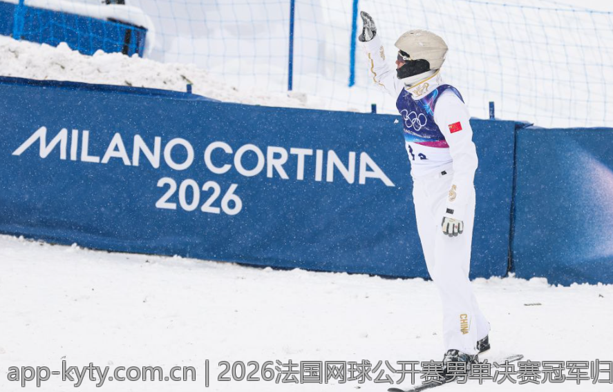 2026法国网球公开赛男单决赛冠军归属悬念持续升温