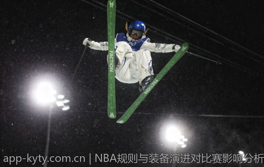 NBA规则与装备演进对比赛影响分析