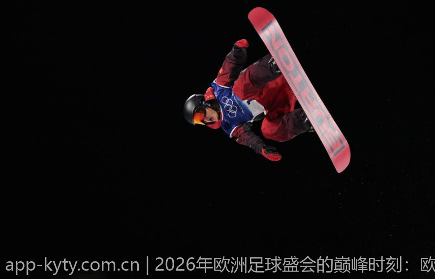 2026年欧洲足球盛会的巅峰时刻：欧协联冠军诞生