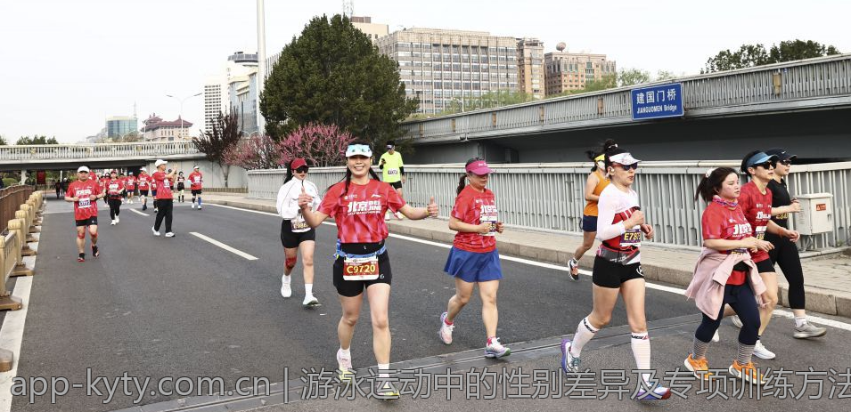 游泳运动中的性别差异及专项训练方法