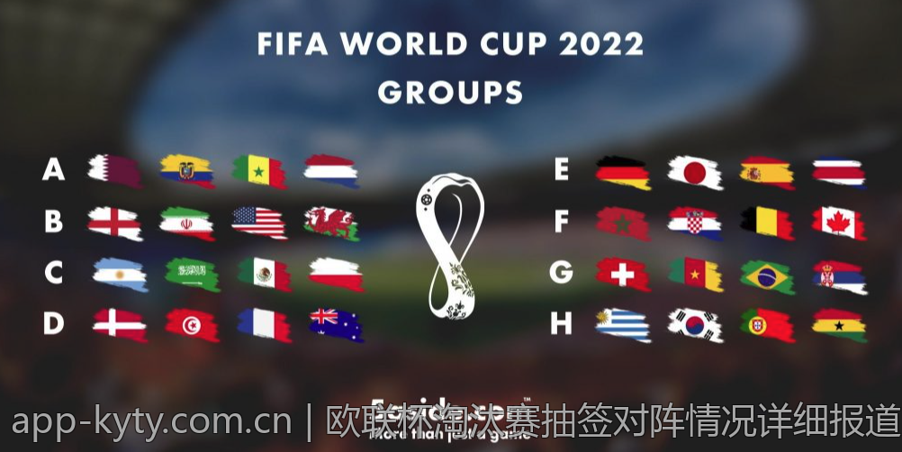 欧联杯淘汰赛抽签对阵情况详细报道